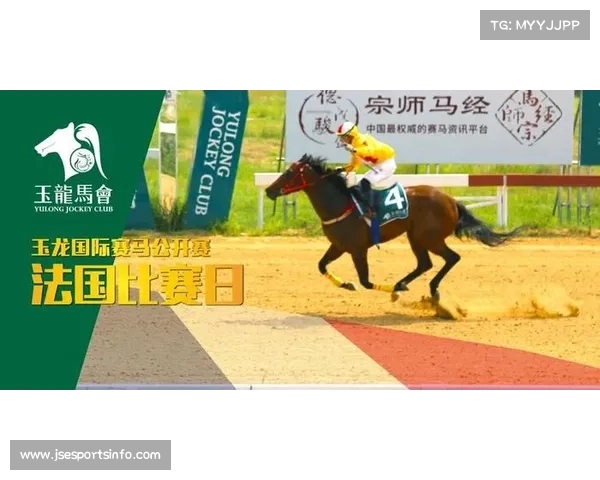 玉龙国际赛马日单日总奖金1280万刷新纪录彰显中国大陆赛马产业新高度